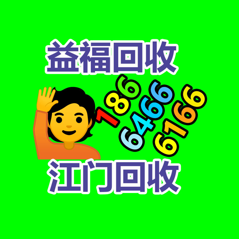 廣州變壓器回收公司：從回收一部舊手機 看應該破局循環經濟“不經濟”怪圈